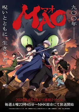 墨色江湖国创动漫全集